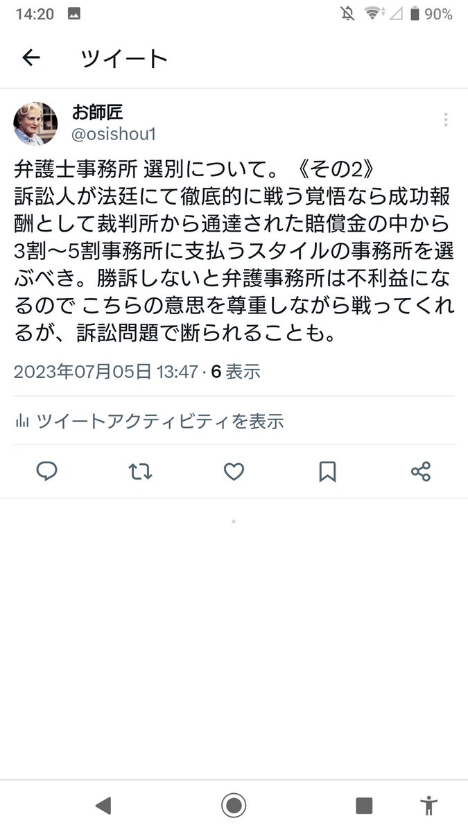 osishou1's tweet photo. @IaaIto 弁護士、費用の選別についてTwitterでアップしました。参考になれば幸いです https://t.co/YSqAE1tThq