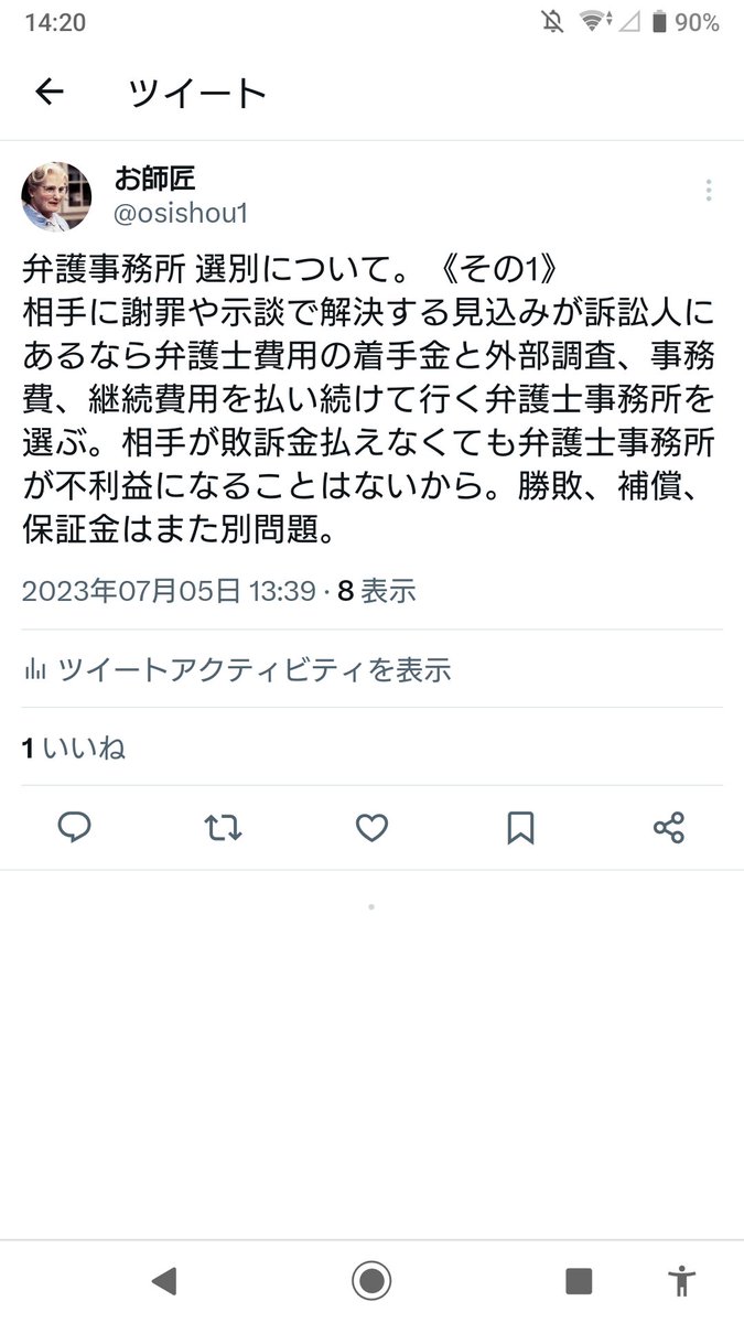 osishou1's tweet photo. @IaaIto 弁護士、費用の選別についてTwitterでアップしました。参考になれば幸いです https://t.co/YSqAE1tThq