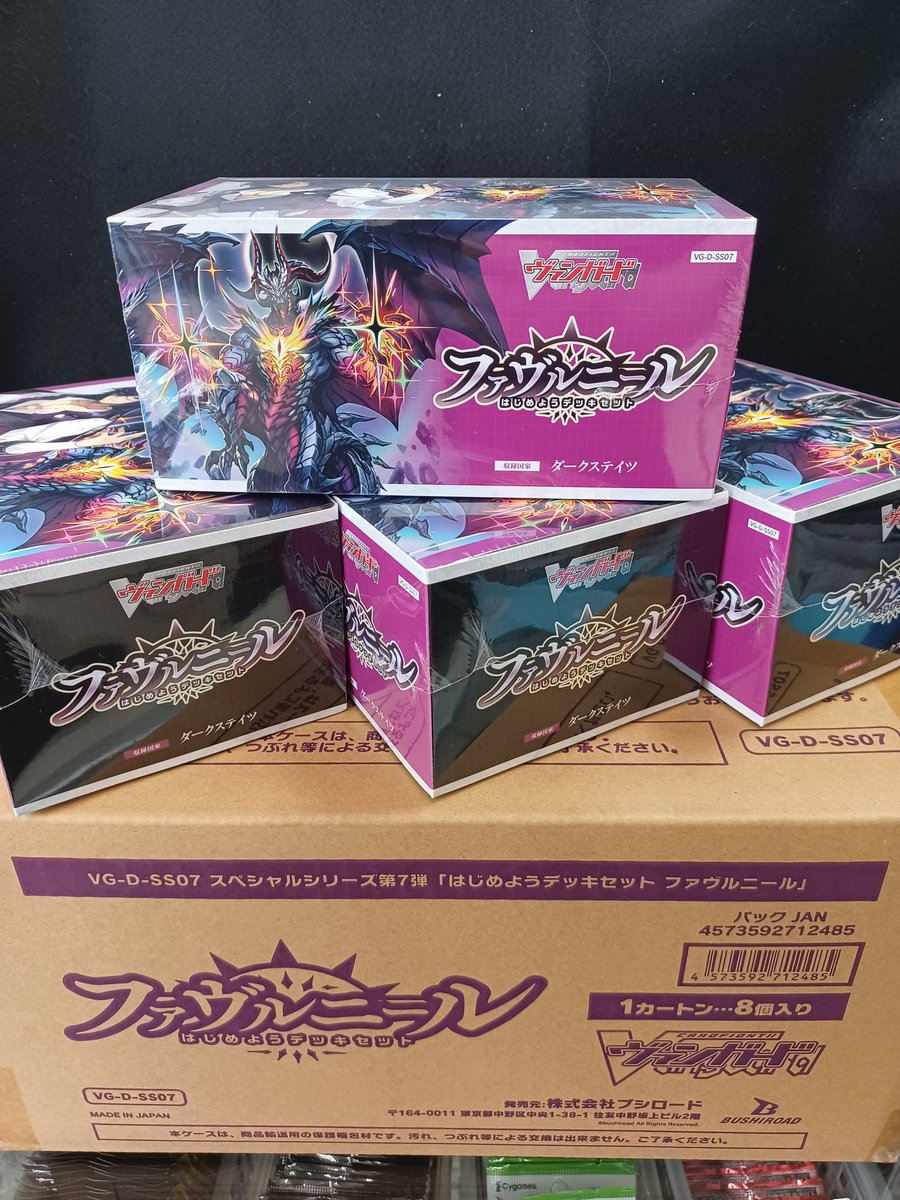 ライトニングボルト ヴァンガード はじめようデッキセット