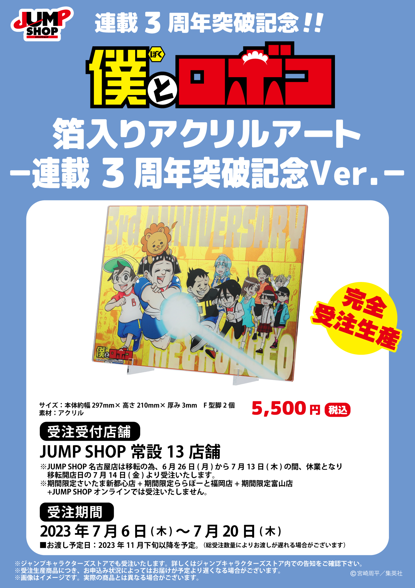 ワンピース　箔入りアクリルアート　連載２６周年突破記念 完全受注生産『ONE PIECE』箔入りアクリルアート －連載