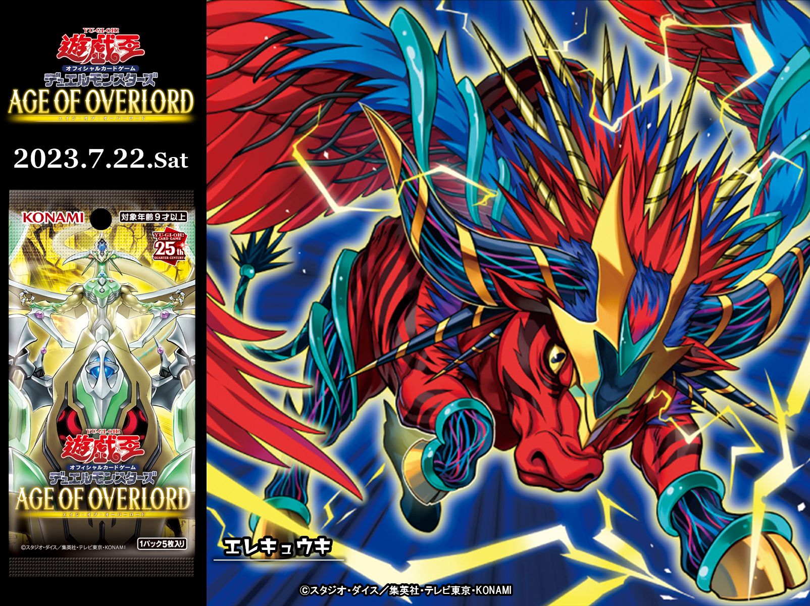 公式】遊戯王OCG on X: 公式】遊戯王OCG on X: