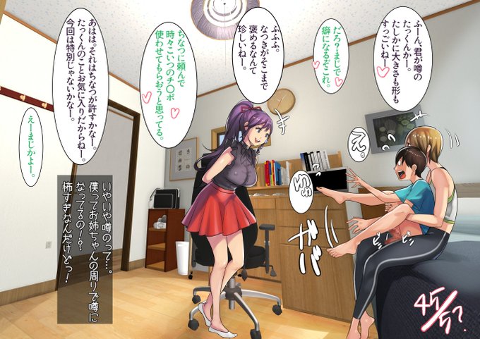 お姉ちゃんの友達に代わる代わる責められ続ける🥰🥰🥰 