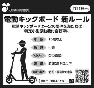 電動キックボード、コケて車道側に倒れて轢かれて死ぬとかの事例もあった中でどういうロビーイングでこの条件を勝ち取ったかが気になる
どの政治スイッチをどう押したらこの結果が出るのかのノウハウだけで事業展開できそう