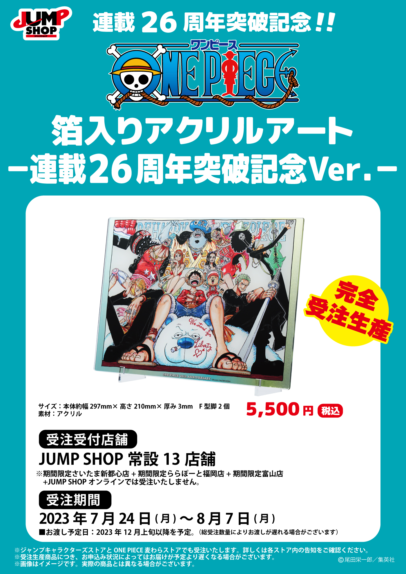ジャンプショップ JUMP SHOP【公式】 on X: ジャンプショップ JUMP SHOP【公式】 on X: