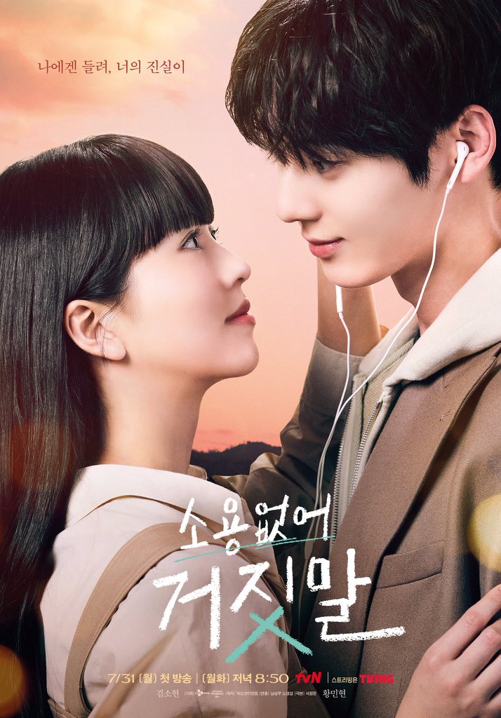pxdxing's tweet photo. 아 소용없어거짓말 x나 기대되… 
포스터부터 김소현 황민현 비주얼 미쳣음 https://t.co/MzUfdpM35B