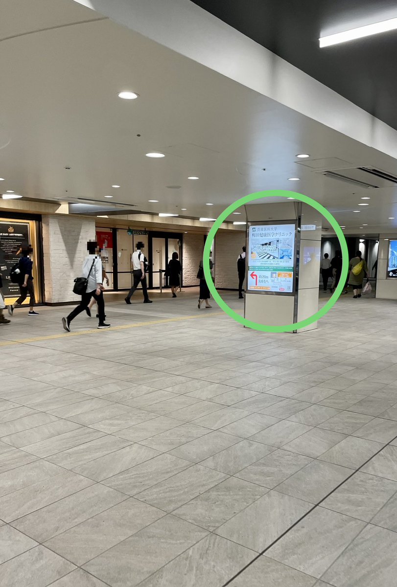 umeda_clinic's tweet photo. 兵庫医科大学梅田健康医学クリニックです。
阪神電車百貨店口出てすぐ、ディアモール方向への地下通路に看板を設置しました。
この看板が見えましたら斜め左手が梅田ツインタワーズ•サウスの地下入口です。
#兵庫医大梅田　#梅田健診 https://t.co/2gKYpfO6W2