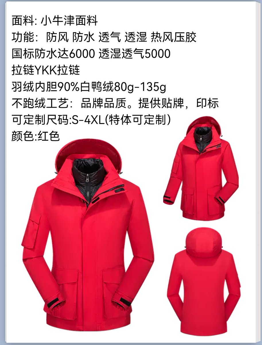 CoolCoolChina's tweet image. It only takes three seconds to lose a customer, but it takes three months to gain the trust of a customer. Transaction is the starting point, and service has no end. The transaction is small, and being a nice business partner is the biggest. #business #BusinessGrowth #shelljacket