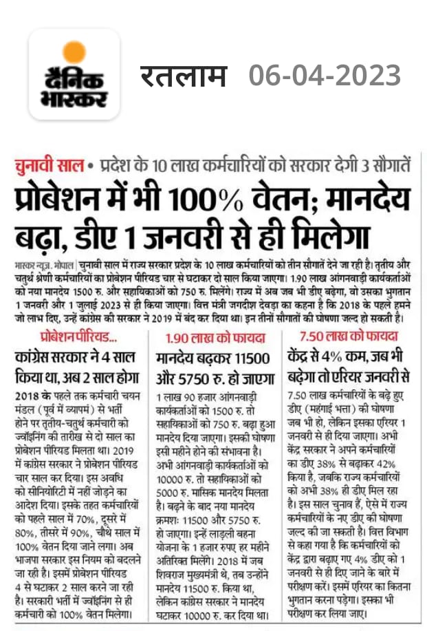 shailendra_7773's tweet photo. @DainikBhaskar संविदा कर्मचारियों को नियमित जैसी सुविधाओं 16 जून को  खबर छापी थी उसके बाद मुख्यमंत्री जन घोषणा कर दी बहुत-बहुत धन्यवाद उसके बाद भी तो आपने 22 से खबर छापी रहे हो नवनियुक्त शिक्षकों के लिए उसका तो कुछ नहीं हुआ एक बार सरकार से पूछ भी लो
@upmita @rahulreporter4 https://t.co/QO6Bx9PetM