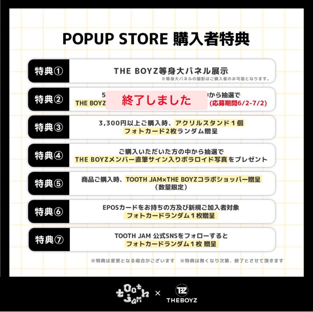 busandepart_jp's tweet photo. #THEB の皆様📢❤️
#THEBOYZ ✖️#TOOTHJAM POPUP STORE を7月16日まで
新宿マルイ本館3Fで開催中です🪥🫧
是非遊びに来てくださいね✧。*
皆様のご来店をお待ちしております❕ https://t.co/dblzLwyRAf