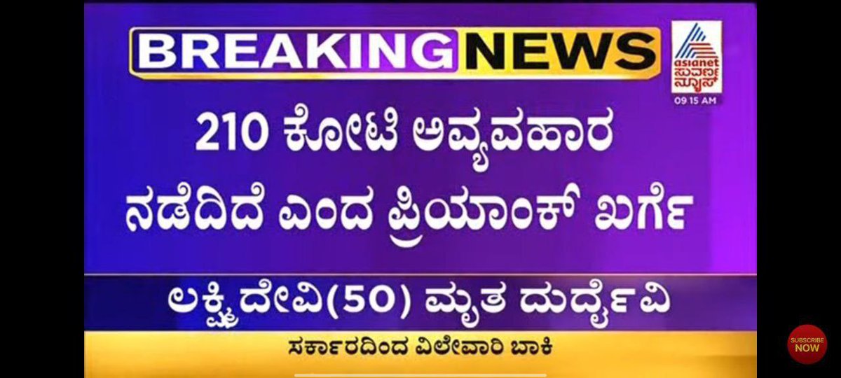 PSI545exam's tweet photo. @siddaramaiah @PriyankKharge 
Today is the final hearing of PSI REEXAMINATION in highcourt, very important day for lakhs of aspirants &amp; we waited for this moment from 3 years &amp; united to bring @INCKarnataka .
Pls keep the promise of PSI Reexamination, if not youth will rise !🔥 https://t.co/pPEFbAllgY