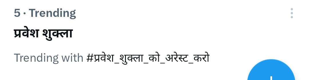 Fight4RightTeam's tweet photo. Can you make Top Trend 
#प्रवेश_शुक्ला_को_अरेस्ट_करो https://t.co/EScuGBv8yi