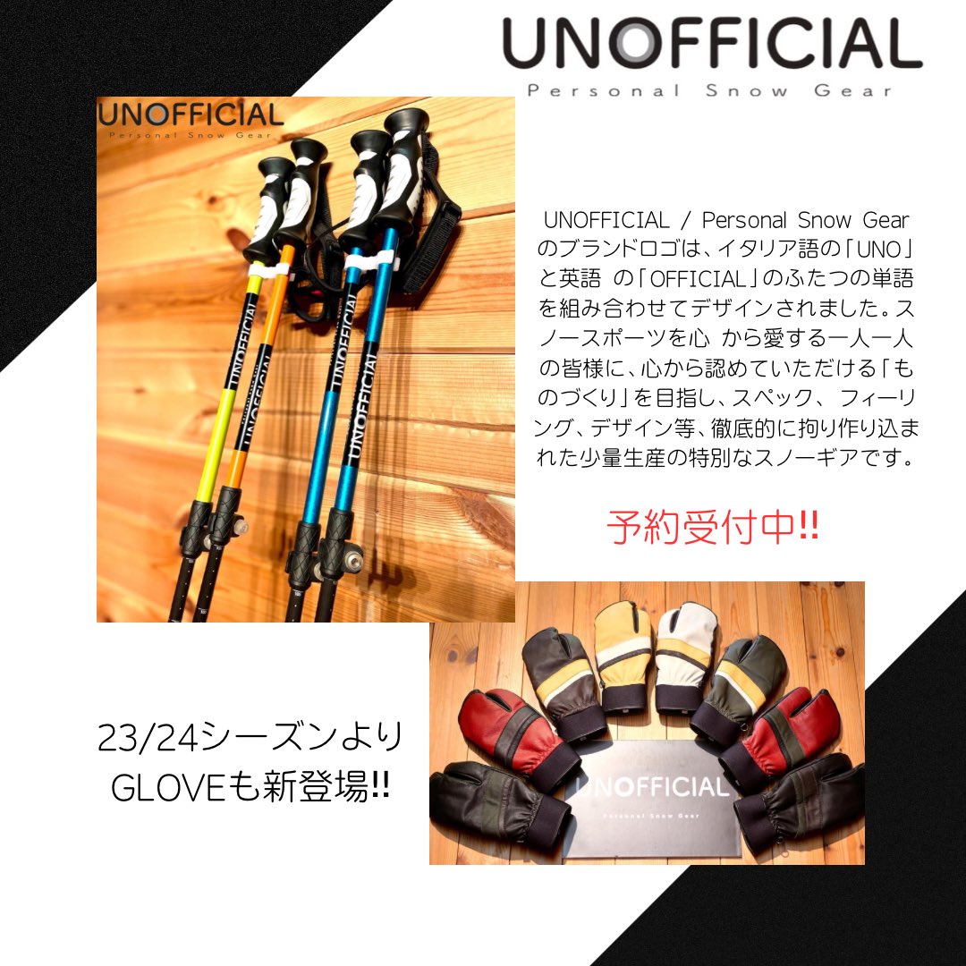 SkiProShopEBISU's tweet photo. 【UNOFFICIAL】
安心と信頼のメードインジャパン‼︎

ポールは左右非対称カラーの新色と鮮やかなブルーグリーンメタリックが限定販発売です‼︎
そして23/24シーズンからは3本指グローブも新登場です。
ただいま予約受付中です‼︎

#ski 
#skipole 
#skiglove 
#unofficial 
#skiproshopebisu https://t.co/zE2jiLYNB5