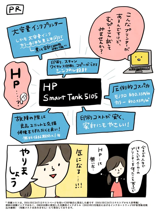 HP のプリンターを初めて使ってみたレポ。
#PR #日本HP #hpSmartTank
https://t.co/4WgQgSTXaT 
