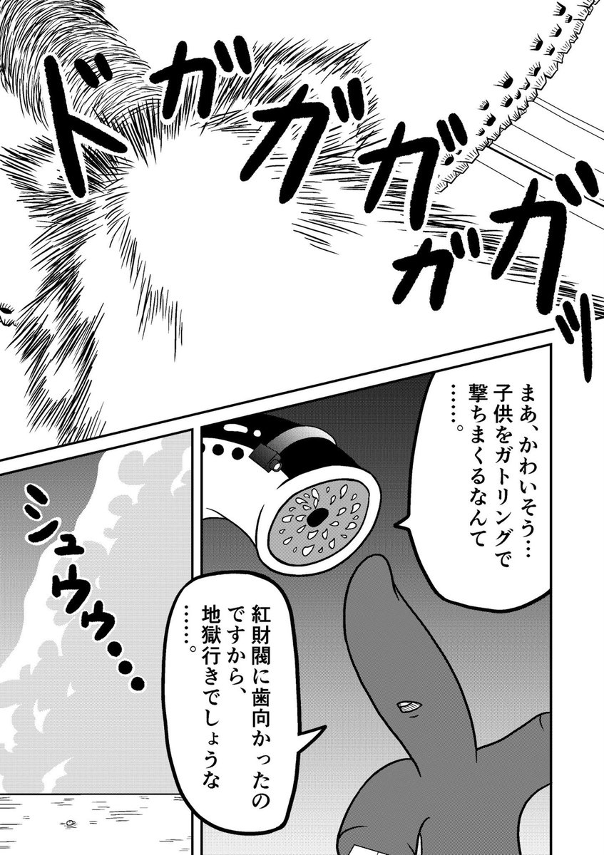 桂米助師匠の「落語禁止法」を観ました
もしも、そう遠くない未来「マンガ禁止法」が成立したら、真っ先にぼくの作品が規制されるでしょうね…
動物愛護法違反、高校生をガトリングで撃ちまくる、未成年が酒を扱う、人間を肥料にする、など諸々描いてますので…
#落語 #桂米助 #漫画