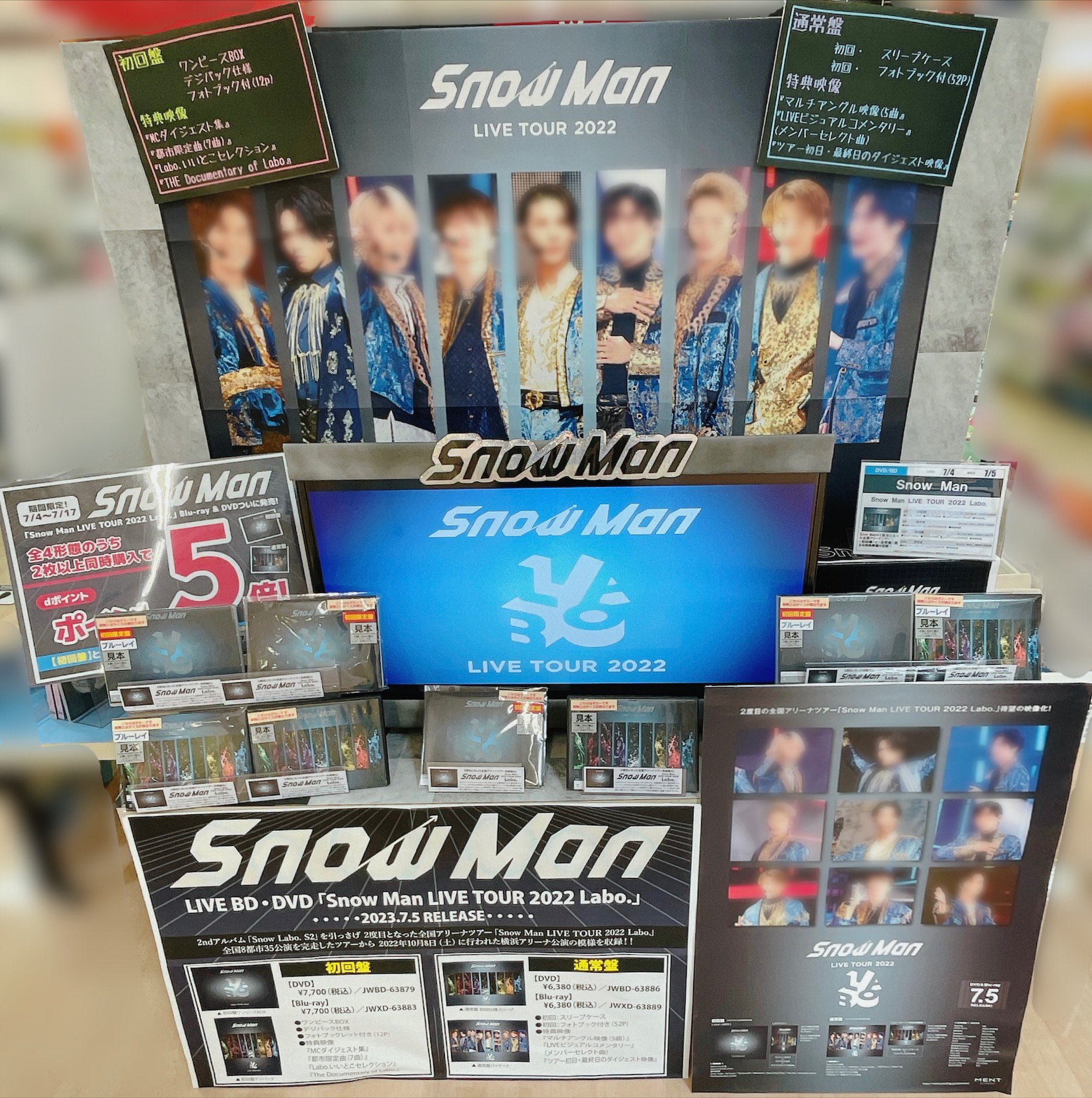 SnowMan ASIA TOUR 2D.2D. 初回盤 DVD4枚
