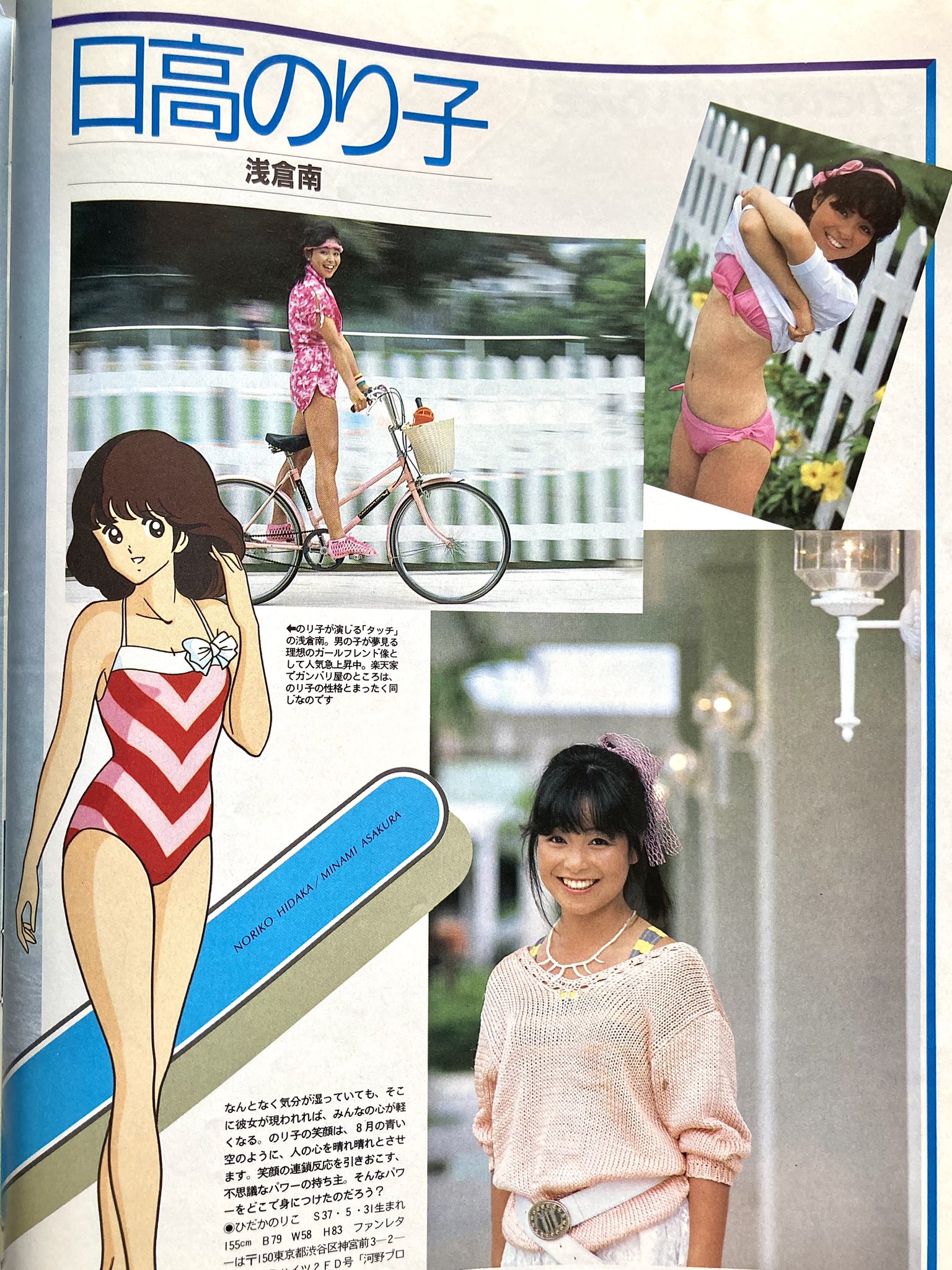 日高のり子写真集 駿河屋 -<中古>日高のり子写真集 MERRY WIND（その他）