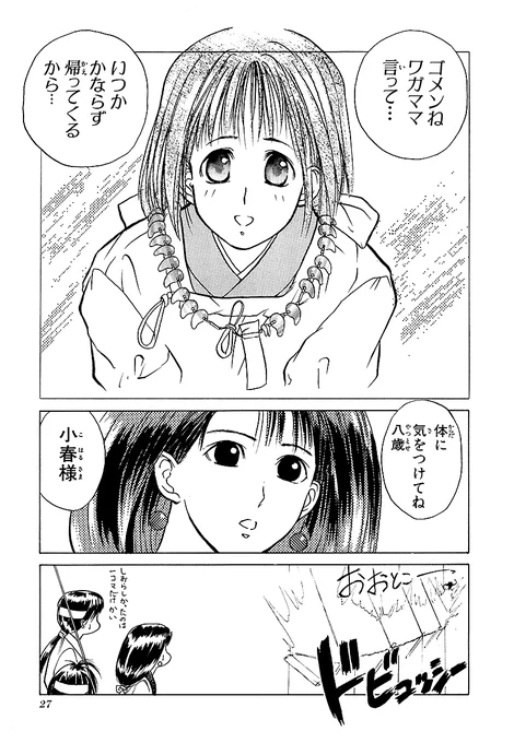 神さまのつくりかた。新装版【7/10】