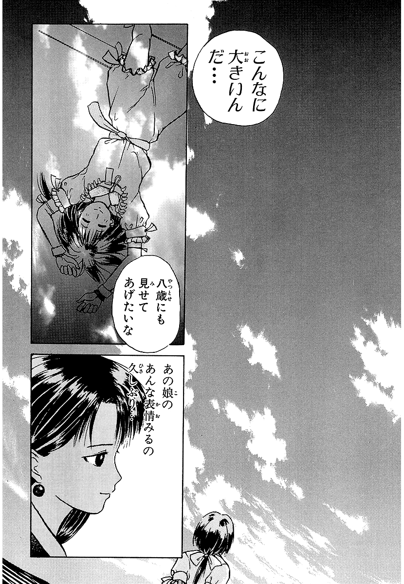 神さまのつくりかた。新装版【10/10】  続きはこちらから✨ 👉