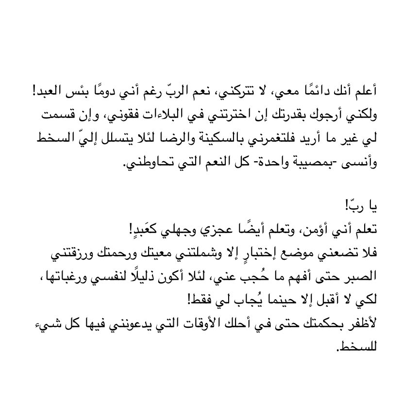 يا ربّ..