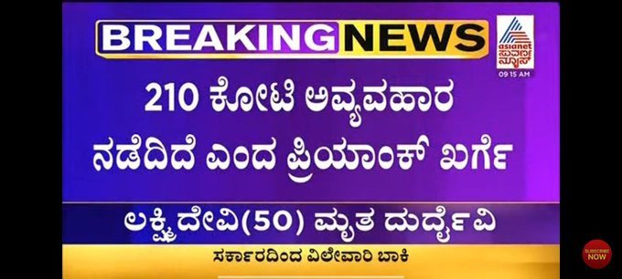 AkashSH0715's tweet photo. @PSI545exam @siddaramaiah @PriyankKharge @INCKarnataka @DrParameshwara @DKShivakumar @Bhavyanmurthy @INCIndia @IYCKarnataka @publictvnews @tv9kannada @krishnabgowda @dineshgrao ಕುರುಡು ಕಾಂಚಾಣ ಕುಣಿಯತ್ತಲಿದೆ 56000 ಅಮಾಯಕರನ್ನು ತಿಳಿಯತ್ತಲಿದೆ', ಅಂದು ಅಕ್ರಮದ ವಿರುದ್ಧ ಮಾತನಾಡಿದವರು ಇಂದು ಅದರ ಪರವಾಗಿ ಹೊರಟಿದ್ದಾರೆ, ಬಹುಶಃ ಕುರುಡು ಕಾಂಚಾಣದ ಮಹಿಮೆ ಇರಬೇಕು!!
@siddaramaiah
@DKShivakumar
@DrParameshwara
@PriyankKharge
#PSISCAM #PSIREEXAM #56000ASPIRANTS #JUSTICEISREEXAM https://t.co/oOgAnq90Fa