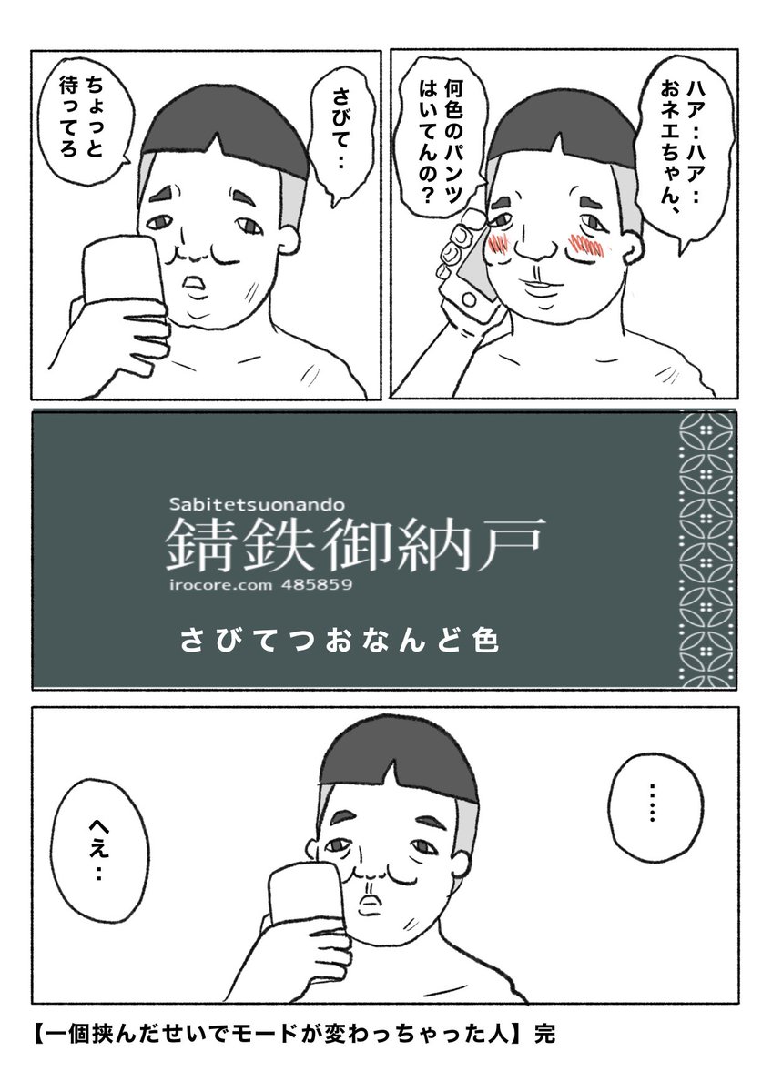 【へえ...】
 #イラスト  #漫画が読めるハッシュタグ 