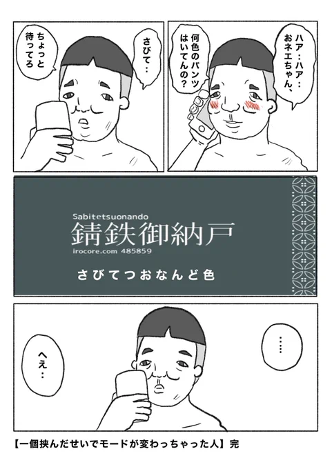 【へえ...】
 #イラスト  #漫画が読めるハッシュタグ 