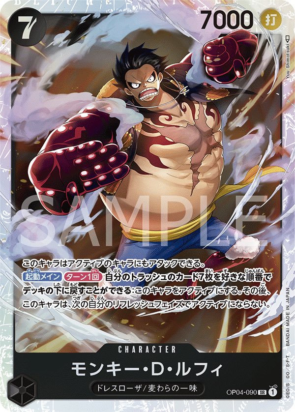 ワンピースカード速報ドン通信🏴☠️ على X: ワンピースカード速報ドン通信🏴☠️ على X: