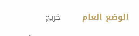 aph571T's tweet photo. اخييراً بعد نكد الحياة اللي عشتها في ذي الجامعة وبعد ماتركت اشياء كثيرة عشان ذي الجامعة  اخيراً ابدا الحين اعوض شباب النكد بشباب الفرح يخواااااان🥹🥹🥹🥹💥🎇 https://t.co/BtlRhZc8tW