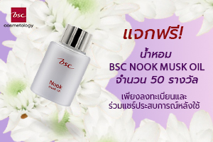 vanilla_th's tweet photo. เตรียมตัวสัมผัสความหอมละมุนกับผลิตภัณฑ์จาก BSC Cosmetology 
เพียงร่วมลงทะเบียนบนเว็บไซต์วนิลา
ตั้งแต่วันที่  5 – 25 กรกฎาคม 2566
ลุ้นรับฟรี! น้ำหอม BSC NOOK MUSK OIL
ขนาด 30 มล. จำนวน 50 รางวัล
ร่วมสนุกได้ที่: https://t.co/cr3E6OimHj https://t.co/9yI4LjfQlL
