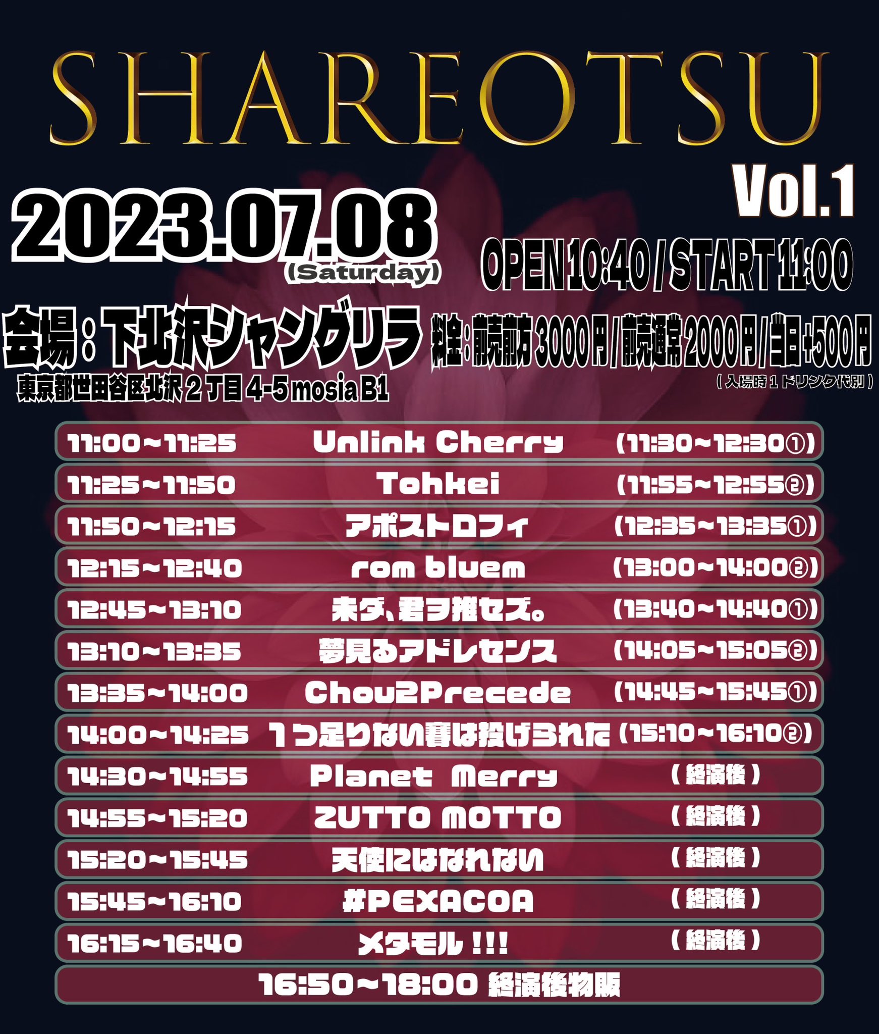 Unlink Cherry (アンチェリ) on Twitter 