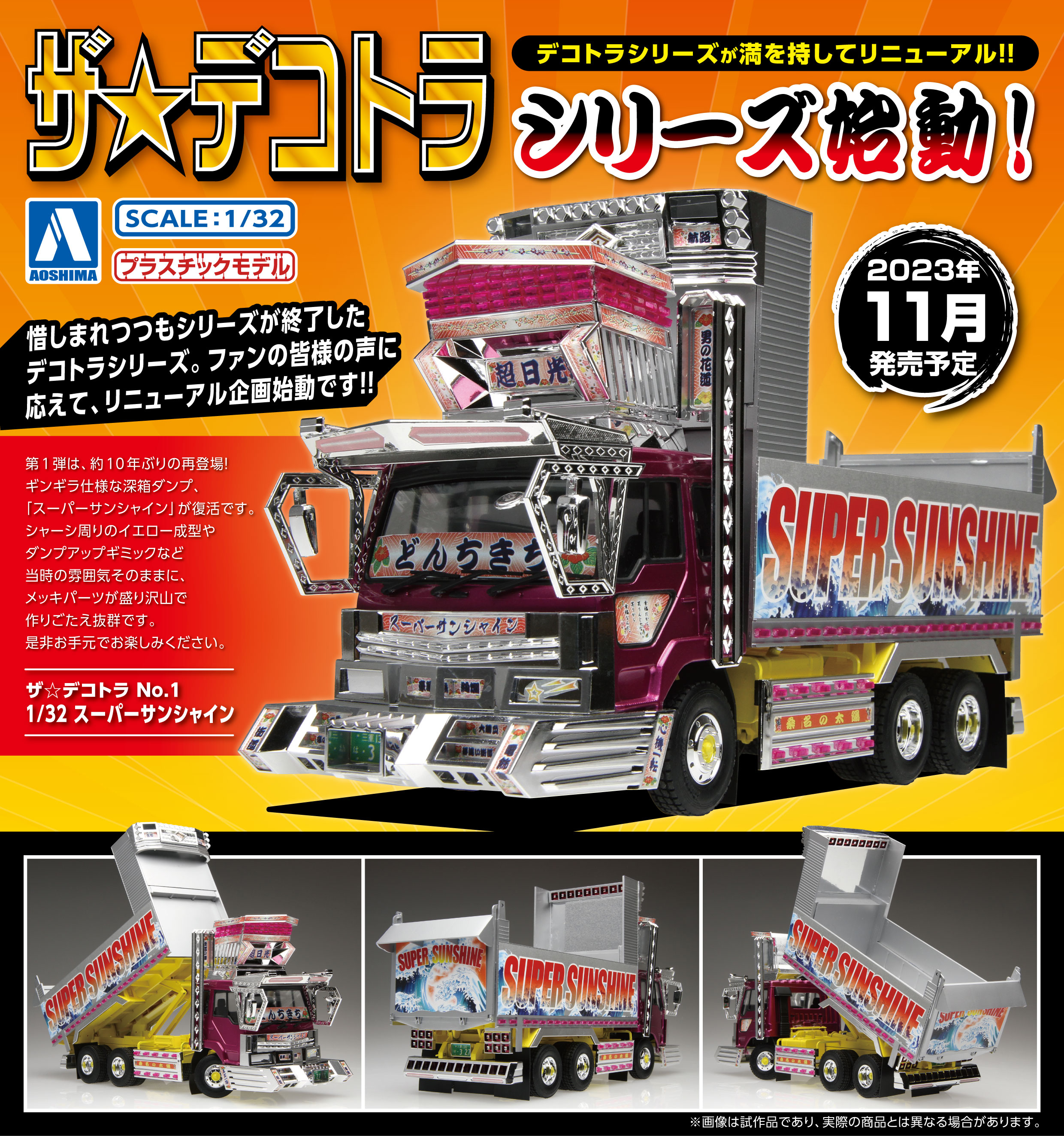 アオシマPR on X: アオシマPR on X: