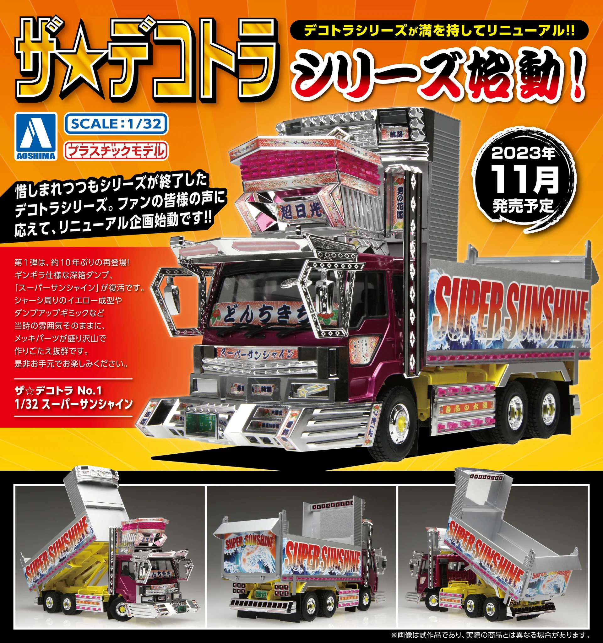 アオシマPR on X: 
