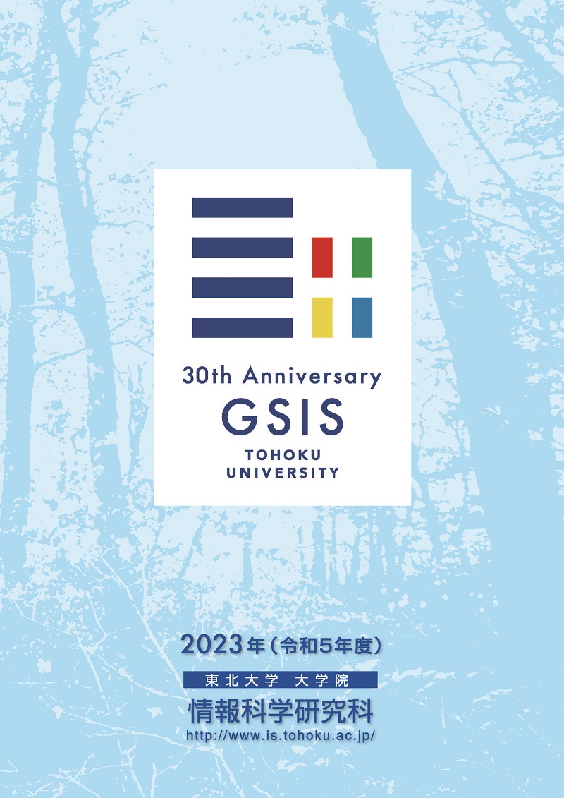GSIS_Tohoku_U's tweet photo. 研究科概要2023年度版の電子ブックを掲載いたしました。
全ての研究室・推進室の教員や研究内容(日・英併記)、入試、進路、受賞情報、学生メッセージや留学プログラム利用者の声なども。
研究科の情報のつまったこの1冊をぜひ、ご覧ください!
https://t.co/dLtiYz1QW6 https://t.co/1JP9EjPQS8