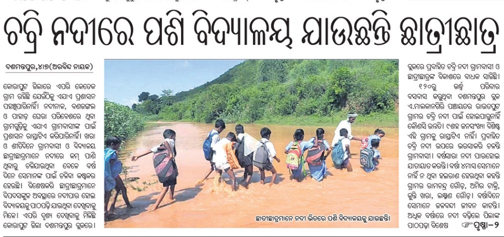 <a href="/CMO_Odisha/">CMO Odisha</a>,<a href="/PradeepJenaIAS/">Pradeep Jena IAS</a>,<a href="/RDOdisha/">Odisha Rural</a>,<a href="/dmkoraput/">Collector and District Magistrate, Koraput</a>,<a href="/abdaal/">Abdaal Akhtar | ଅବ୍ଦାଲ୍ ଅଖ୍.ତର୍</a>,<a href="/TDasamantpur/">Tahasil Office, Dasamantpur</a>,<a href="/BDODasamantpur/">BDO,Dasamantpur</a>,<a href="/bhalubh55/">Taraprasad Bahinipati / ତାରାପ୍ରସାଦ ବାହିନୀପତି</a> 
It's my sincere request to above mentioned concern authorities n dignitaries to have a look into this matter as soon as possible n try to provide them a bridge with pucca road.