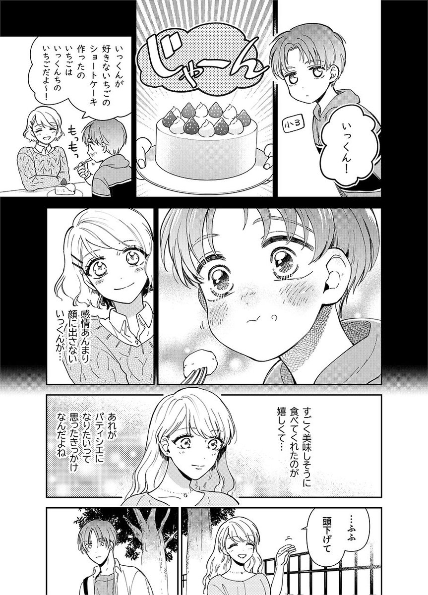 新・恋愛対象②
#漫画が読めるハッシュタグ 