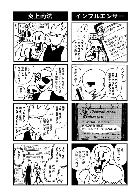 トゥイットァー懐古ネタになる前にboostおまけ漫画2弾でした! 