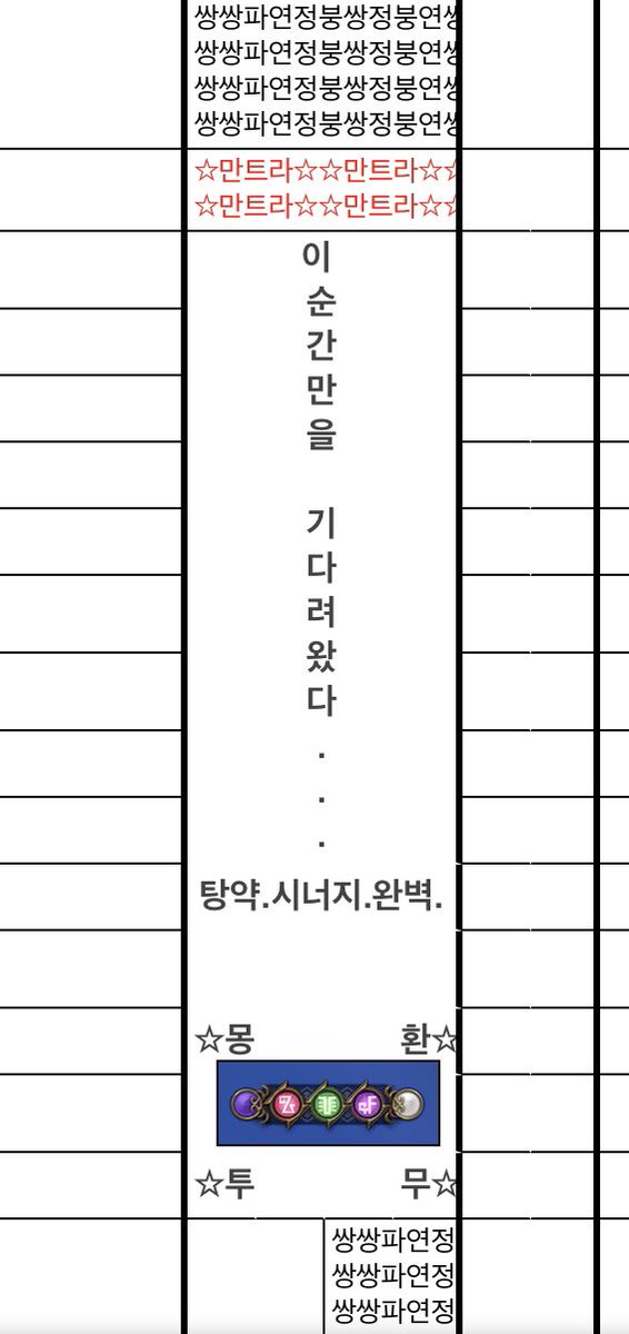 정말 몽크들은 다 똑같구나