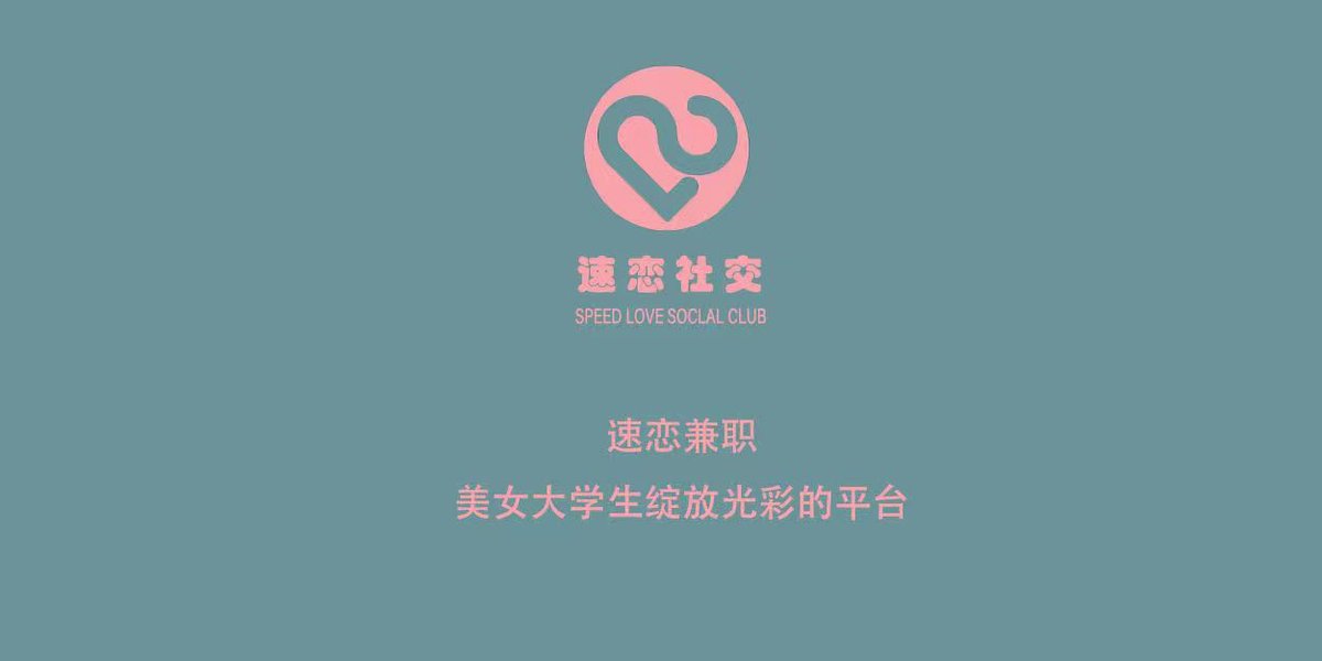 slin0006's tweet photo. #学生兼职
#求包养

人间的美好有很多，你配得上世间的一切美好，包养美女和她感受时光的温度，
速恋会为你带来幸福！

添加客服：slkefu520 https://t.co/Luoq46okxV