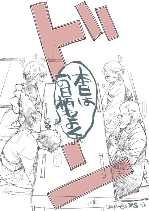 らくがき「両家顔合わせ」
#水星の魔女 