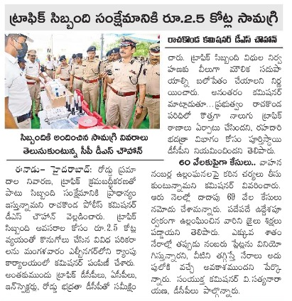 MalkajgiriCop's tweet photo. As part of #infrastructure development & welfare activity of traffic staff, a review meeting on #Traffic & #RoadSafety was convened by the #CP_RCK Sri. DS Chauhan IPS., with respective wing officers, purchased & distributed equipment to staff for strengthening infrastructure. https://t.co/fPSTwy1sd9