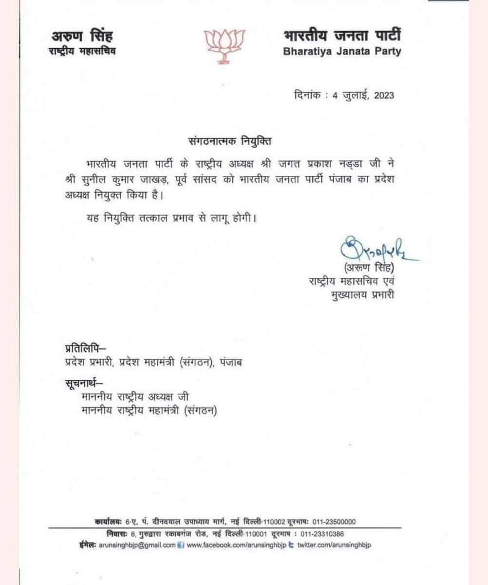 Thanks to <a href="/JPNadda/">Jagat Prakash Nadda</a> ji. Heartiest congratulations to Shri <a href="/sunilkjakhar/">Sunil Jakhar</a> ji as President #BJP Punjab. He will usher a new era in promoting party in the State &amp; take along every section of society as Punjabis have biggest hopes on <a href="/narendramodi/">Narendra Modi</a> ji the World leader. <a href="/AmitShah/">Amit Shah</a> #BJP