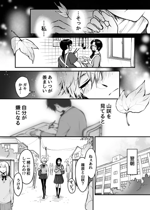 タヌキに化かされた いじめっこといじめられっこ後編(3/3) 