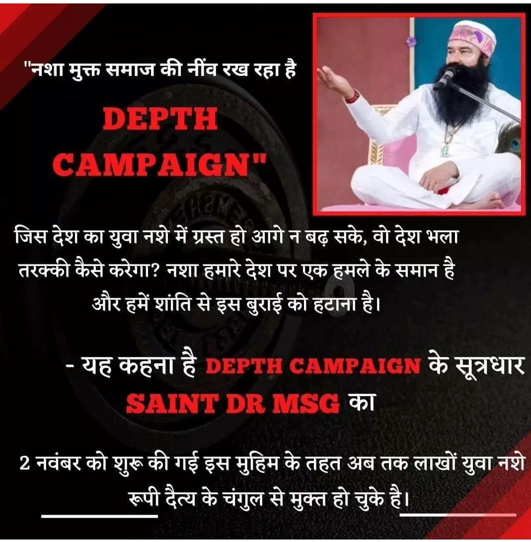 BabbarMokshi's tweet photo. Drug Addiction will result in Global Destruction. To save our country and Youth from this evil of drug addiction Saint Gurmeet Ram Rahim Ji started #DepthCampain . Inspired by GuruJi 65 Million people pledge to never consume drugs and they found positive results in life. https://t.co/VzJitgAq3S