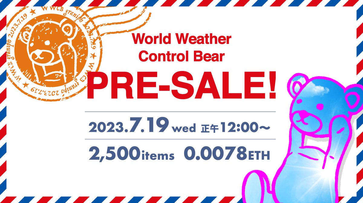 📣AL giveaway
世界中の196都市の時々の天気に連動して デザインが変化するダイナミックNFT「World Weather Control Bear」🐻🌤☔️

ALを25名様に #giveaway 🎁

✅follow <a href="/graniph_nft/">graniph_nft</a>
✅RT &amp;❤️

⏰48hours
#graniphNFT