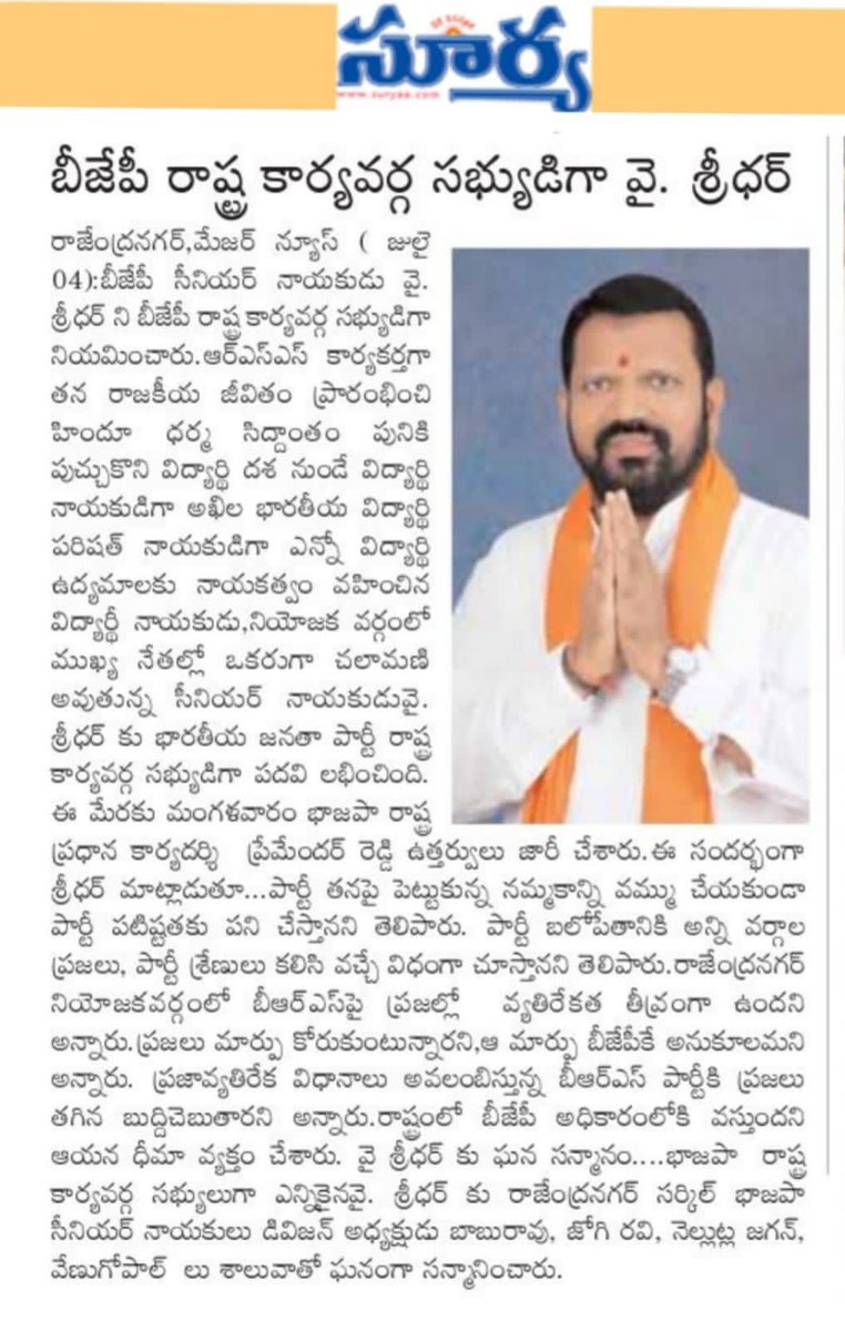 TeamSridharanna's tweet photo. #Today's #meeting #rajendranagar #modijisarkar @BJP4India #news #NewsBreak #TeluguNews #Hyderabad #NewsUpdates @BJP4Telangana @bandisanjay_bjp @drlaxmanbjp @blsanthosh @sunilbansalbjp @Yendala4BJP @tarunchughbjp @kishanreddybjp @aruna_dk @RaghunandanraoM @Eatala_Rajender https://t.co/mzPYZbyTFI