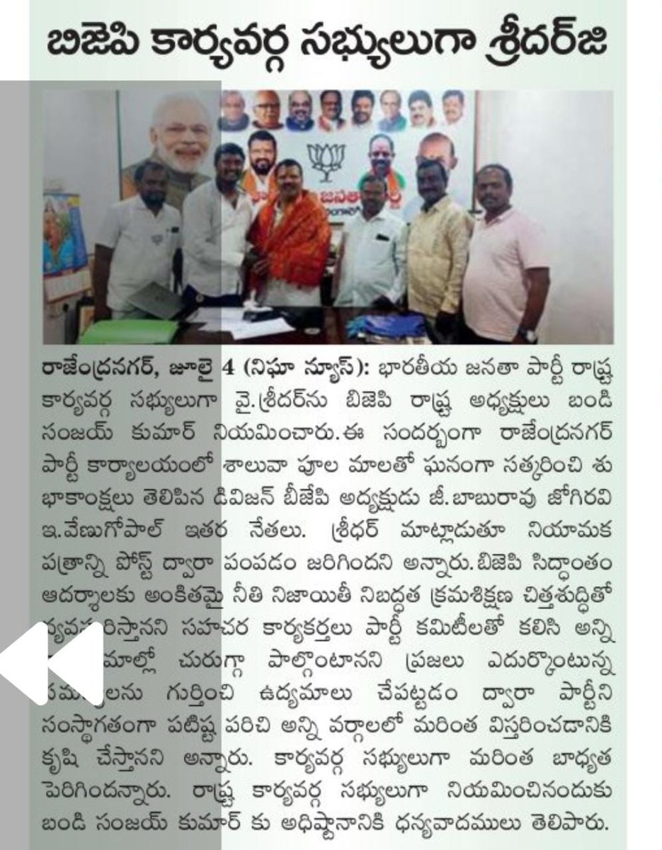 TeamSridharanna's tweet photo. #Today's #meeting #rajendranagar #modijisarkar @BJP4India #news #NewsBreak #TeluguNews #Hyderabad #NewsUpdates @BJP4Telangana @bandisanjay_bjp @drlaxmanbjp @blsanthosh @sunilbansalbjp @Yendala4BJP @tarunchughbjp @kishanreddybjp @aruna_dk @RaghunandanraoM @Eatala_Rajender https://t.co/mzPYZbyTFI
