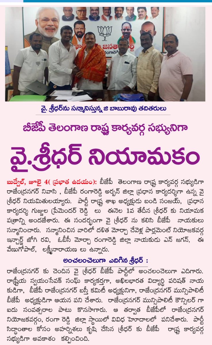 TeamSridharanna's tweet photo. #Today's #meeting #rajendranagar #modijisarkar @BJP4India #news #NewsBreak #TeluguNews #Hyderabad #NewsUpdates @BJP4Telangana @bandisanjay_bjp @drlaxmanbjp @blsanthosh @sunilbansalbjp @Yendala4BJP @tarunchughbjp @kishanreddybjp @aruna_dk @RaghunandanraoM @Eatala_Rajender https://t.co/mzPYZbyTFI
