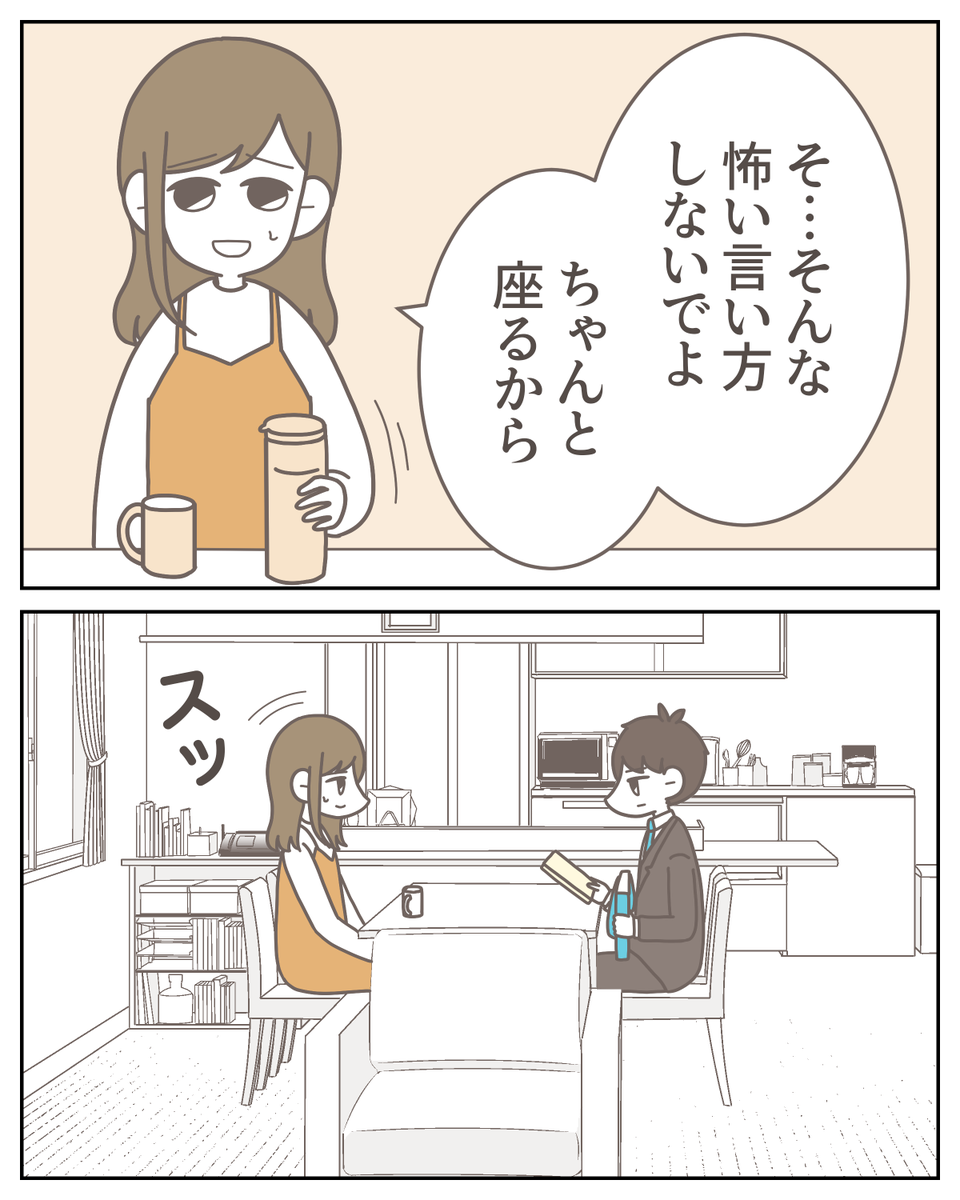 僕は妻の浮気を疑っている【22】（再投稿）
続きは明日投稿します🙆‍♂️
（1/3） https://t.co/ppDllTkPMT