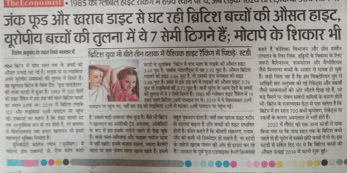 Such studies have warned us time and again about how harmful junk foods are. But still the junk food industry grows as if everything is alright. Reflects a lot on policy makers who are obviously hand-in-glove with junk food manufacturers. #junkfood #ultraprocessedfoods