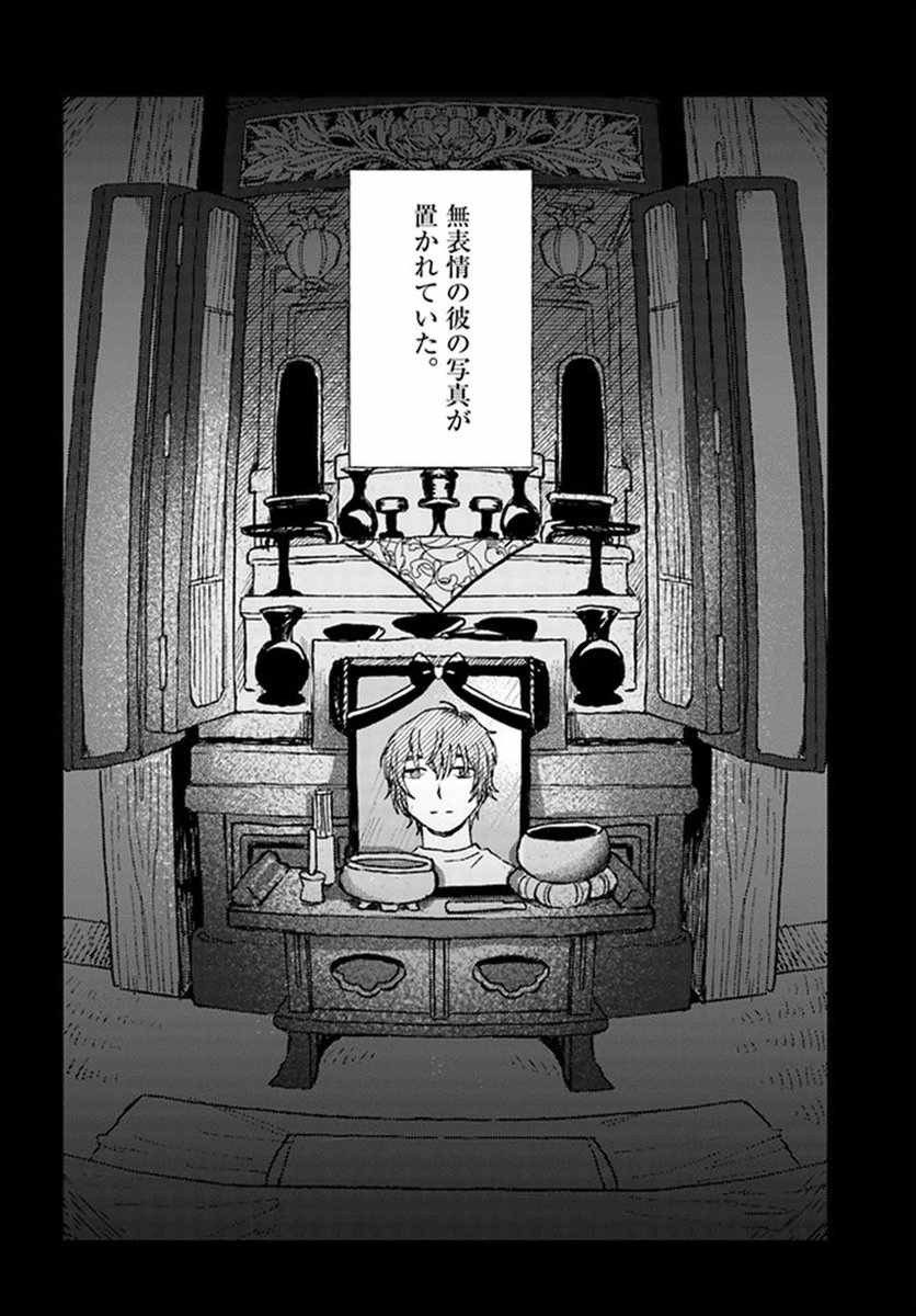 人ããèããã³ã¯ãè©±ãæŒ«ç»ã«ããããšã«ãªã£ã挫ç»å®¶ã®è©±ã(3/4)